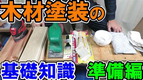 木 元素|木材の基礎知識｜木材用塗料事